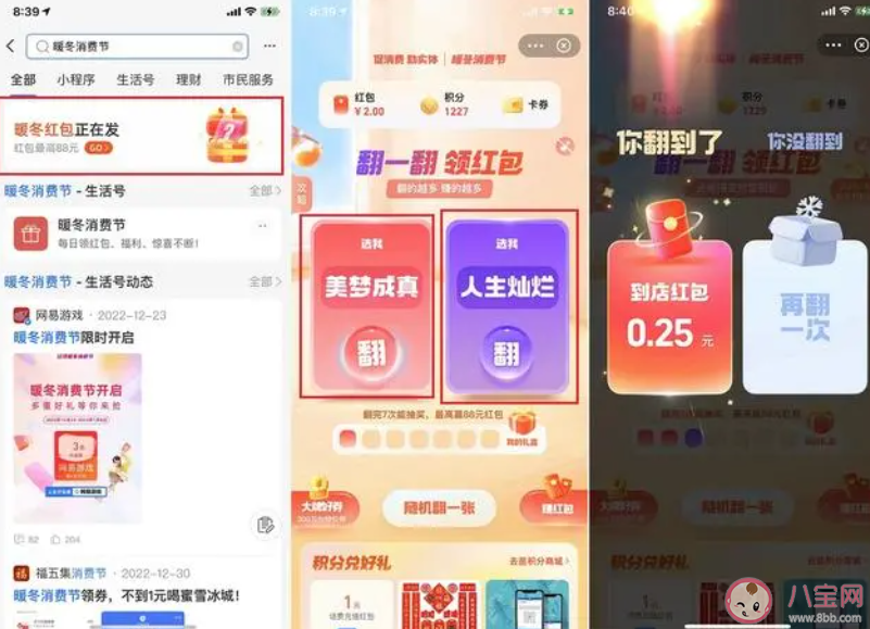 2023集五福攻略汇总 怎样才能获得敬业福 2023集五福攻略汇总 怎样才能获得敬业福