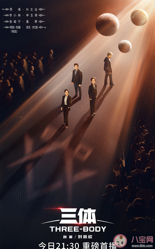 《三体》追剧日历 《三体》更新时间表 《三体》追剧日历 《三体》更新时间表