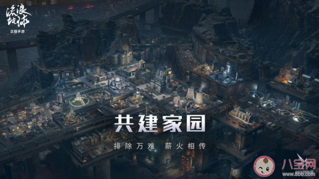 你看好流浪地球手游吗 《流浪地球》手游怎么玩 你看好流浪地球手游吗 《流浪地球》手游怎么玩