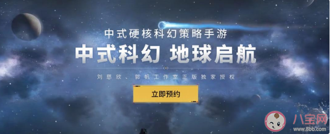 你看好流浪地球手游吗 《流浪地球》手游怎么玩 你看好流浪地球手游吗 《流浪地球》手游怎么玩