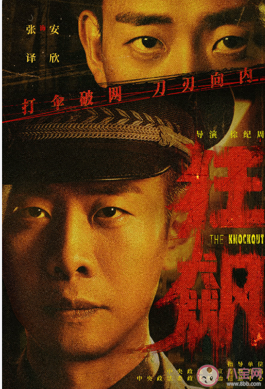 《狂飙》追剧日历 《狂飙》更新时间表 《狂飙》追剧日历 《狂飙》更新时间表