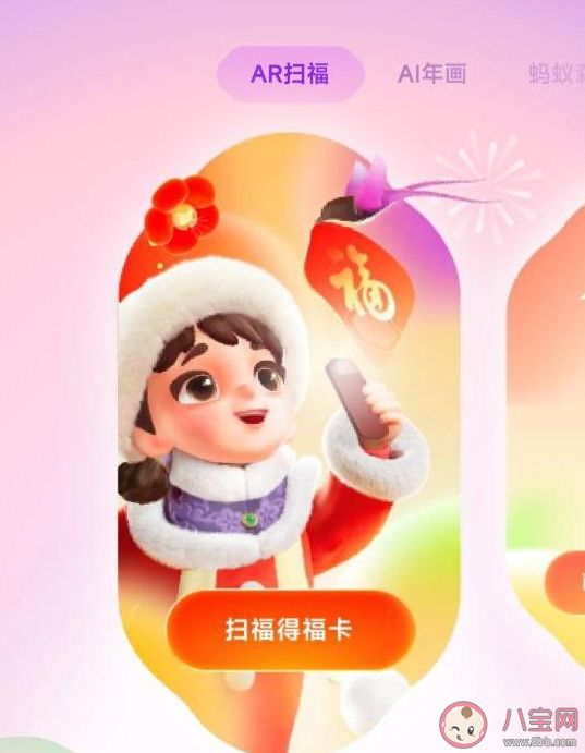 2023扫福字为什么不出福卡 2023怎样集齐五福 2023扫福字为什么不出福卡 2023怎样集齐五福