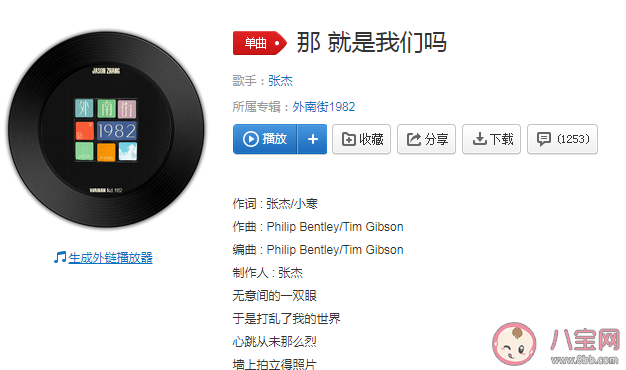 张杰新歌《那 就是我们吗》歌词是什么 《那 就是我们吗》完整版歌词在线听歌 张杰新歌《那 就是我们吗》歌词是什么 《那 就是我们吗》完整版歌词在线听歌