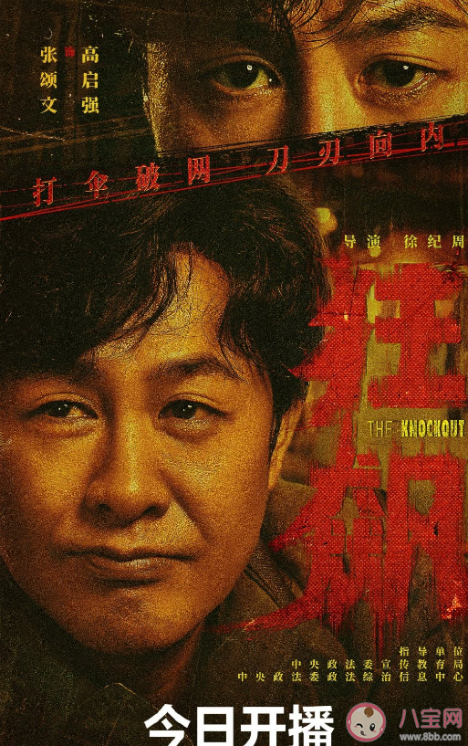 《狂飙》追剧日历 《狂飙》更新时间表 《狂飙》追剧日历 《狂飙》更新时间表