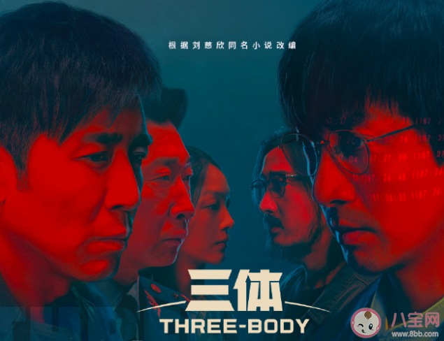 电视剧《三体》观后感 《三体》剧评大全 电视剧《三体》观后感 《三体》剧评大全