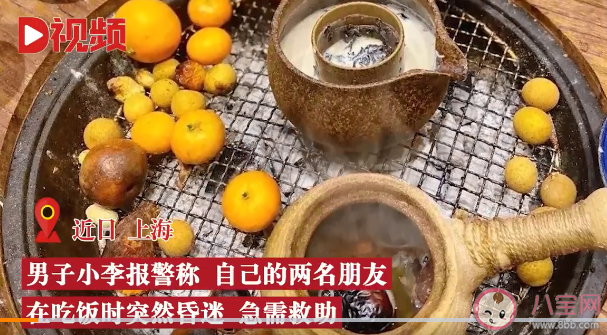 3人围炉烤红薯6小时后中毒晕倒是怎么回事 围炉烧烤要注意些什么 3人围炉烤红薯6小时后中毒晕倒是怎么回事 围炉烧烤要注意些什么