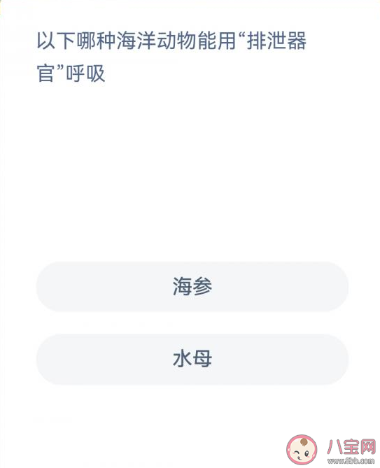 以下哪种海洋动物能用排泄器官呼吸 ​神奇海洋1月11日正确答案