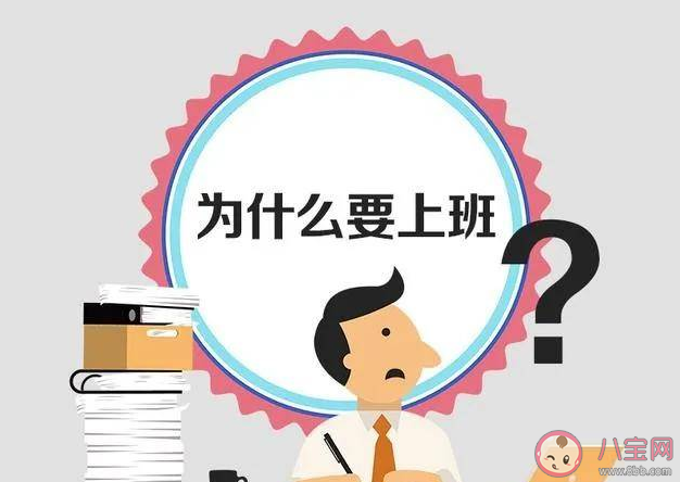 上班的班字最早指的是什么 蚂蚁庄园1月31日答案 上班的班字最早指的是什么 蚂蚁庄园1月31日答案