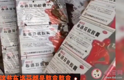 上百盒布洛芬被扔垃圾桶是怎么回事 家庭需要常备哪些药 上百盒布洛芬被扔垃圾桶是怎么回事 家庭需要常备哪些药