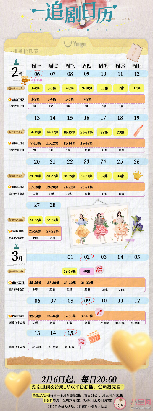 《女士的品格》追剧日历 《女士的品格》更新时间表 《女士的品格》追剧日历 《女士的品格》更新时间表