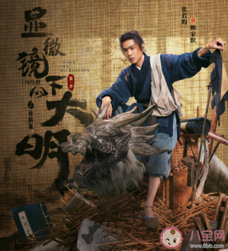 《显微镜下的大明》帅家默和范渊是什么关系 范渊是怎样的一个人 《显微镜下的大明》帅家默和范渊是什么关系 范渊是怎样的一个人