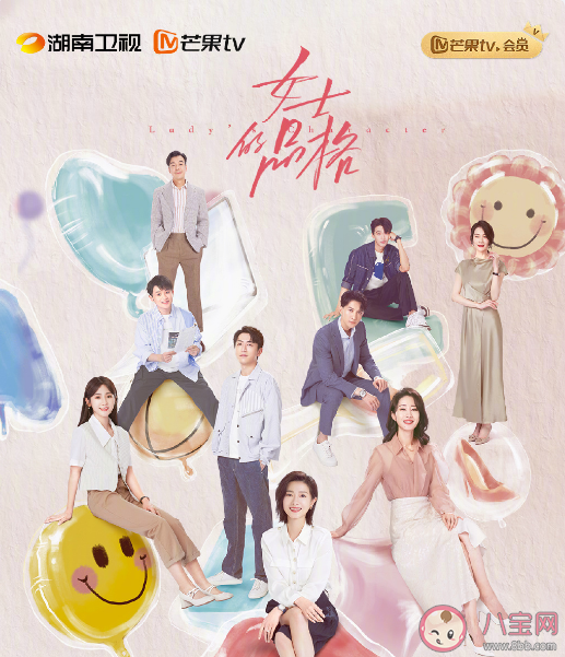 《女士的品格》追剧日历 《女士的品格》更新时间表 《女士的品格》追剧日历 《女士的品格》更新时间表