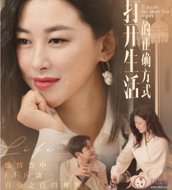 《打开生活的正确方式》冬晓结局是什么 赵显爱冬晓吗 《打开生活的正确方式》冬晓结局是什么 赵显爱冬晓吗