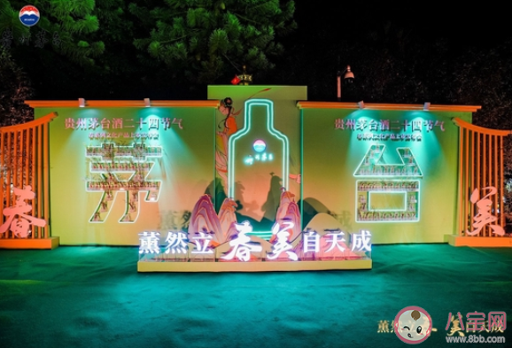 茅台立春酒定价2899元是怎么回事 茅台酒二十四节气系列文化产品是什么 茅台立春酒定价2899元是怎么回事 茅台酒二十四节气系列文化产品是什么