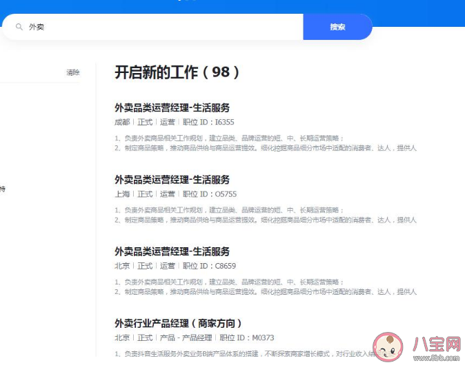 抖音要上线外卖服务了吗 如何看待抖音做外卖 抖音要上线外卖服务了吗 如何看待抖音做外卖