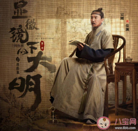 《显微镜下的大明》帅家默和范渊是什么关系 范渊是怎样的一个人 《显微镜下的大明》帅家默和范渊是什么关系 范渊是怎样的一个人