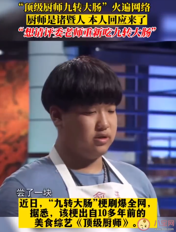 九转大肠是什么梗什么意思 九转大肠出处来源是什么 九转大肠是什么梗什么意思 九转大肠出处来源是什么