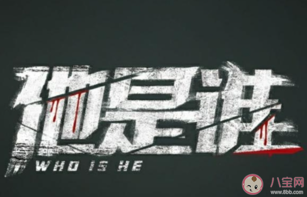 张译新剧《他是谁》讲的是什么故事 《他是谁》提档是真的吗 张译新剧《他是谁》讲的是什么故事 《他是谁》提档是真的吗