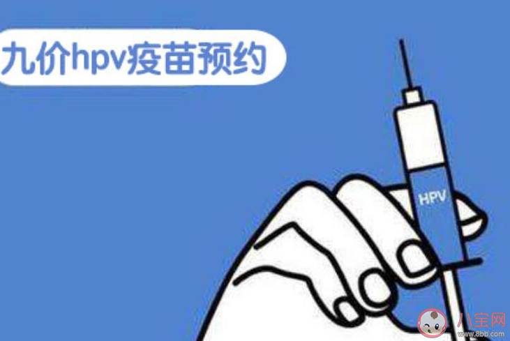 为什么现在都盛行打九价 九价到底有没有打的必要 为什么现在都盛行打九价 九价到底有没有打的必要