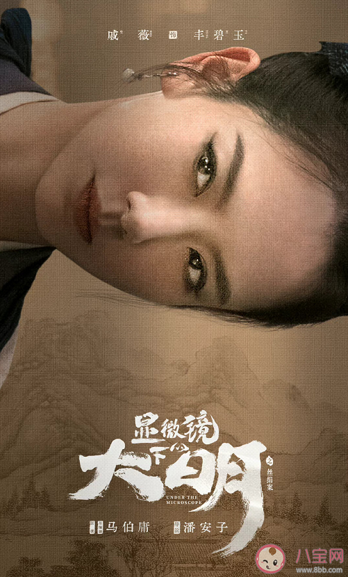 《显微镜下的大明》讲述了什么故事 《显微镜下的大明》人物角色介绍 《显微镜下的大明》讲述了什么故事 《显微镜下的大明》人物角色介绍