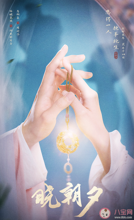 《晓朝夕》讲述了什么故事 《晓朝夕》人物角色介绍 《晓朝夕》讲述了什么故事 《晓朝夕》人物角色介绍