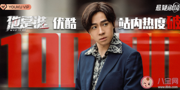 《他是谁》赵世杰是凶手吗 连环凶杀案的凶手是谁