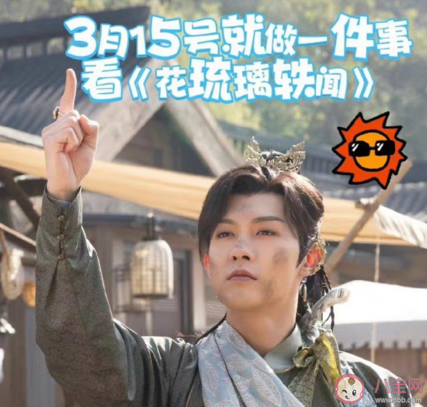 《花琉璃轶闻》贺远亭是好还是坏 贺远亭是怎样的人 《花琉璃轶闻》贺远亭是好还是坏 贺远亭是怎样的人