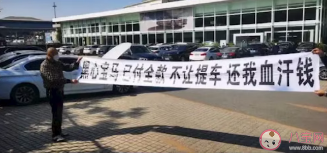 旧车置换宝马新车骗局是怎么回事 如何看待旧车置换宝马新车骗局