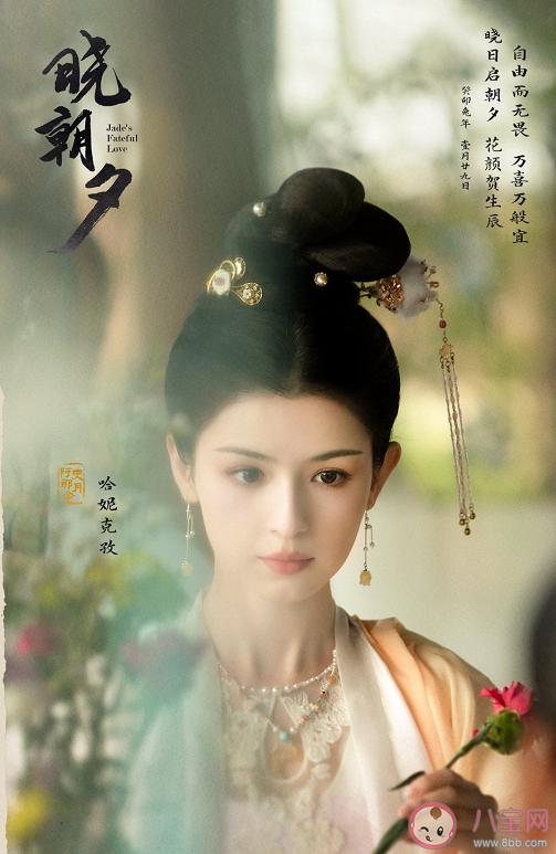 《晓朝夕》讲述了什么故事 《晓朝夕》人物角色介绍 《晓朝夕》讲述了什么故事 《晓朝夕》人物角色介绍