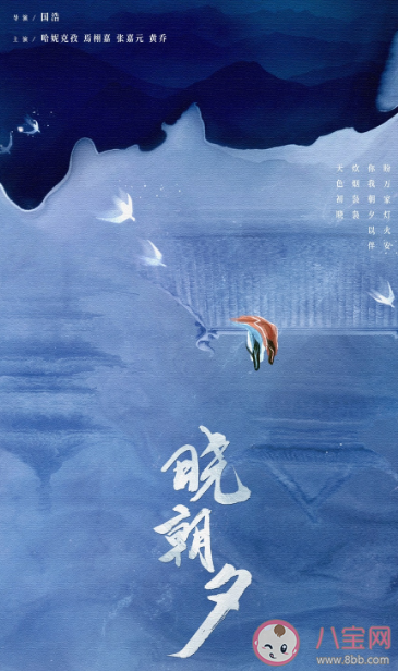 《晓朝夕》讲述了什么故事 《晓朝夕》人物角色介绍 《晓朝夕》讲述了什么故事 《晓朝夕》人物角色介绍