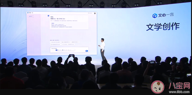 百度正式发布文心一言 文心一言怎么申请加入