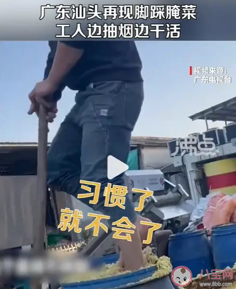 汕头腌制厂工人用脚踩菜 赤脚踩腌菜你还敢吃吗 汕头腌制厂工人用脚踩菜 赤脚踩腌菜你还敢吃吗