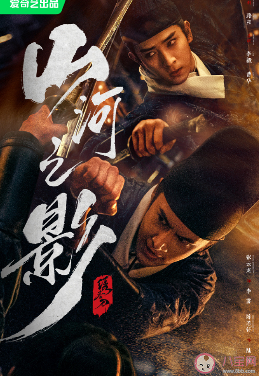 《山河之影》讲述了什么故事 《山河之影》人物关系介绍
