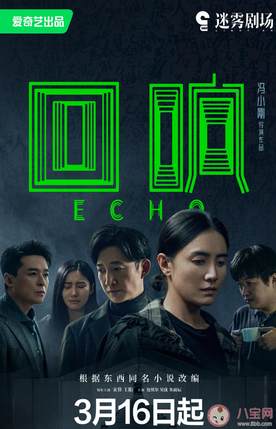 《回响》小说幕后凶手是谁 《回响》结局是什么 《回响》小说幕后凶手是谁 《回响》结局是什么