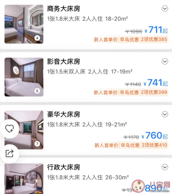 一线城市亚朵全季如家排队涨价是怎么回事 为什么快捷酒店涨价了