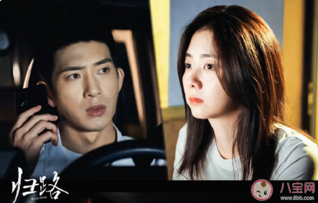 《归路》路晨归晓十年前分手的原因是什么 路晨归晓复合了吗 《归路》路晨归晓十年前分手的原因是什么 路晨归晓复合了吗