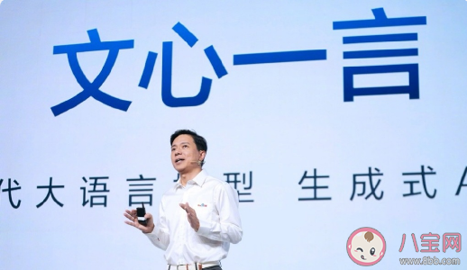 百度正式发布文心一言 文心一言怎么申请加入