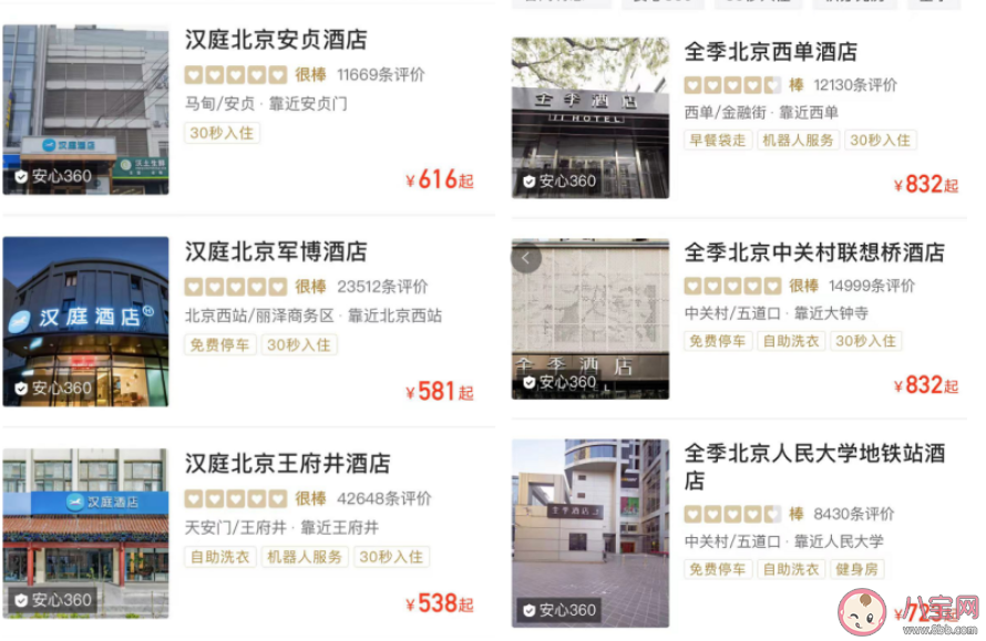 一线城市亚朵全季如家排队涨价是怎么回事 为什么快捷酒店涨价了