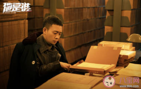 《他是谁》卫国平拒绝聂小雨是为什么 卫国平喜不喜欢聂小雨