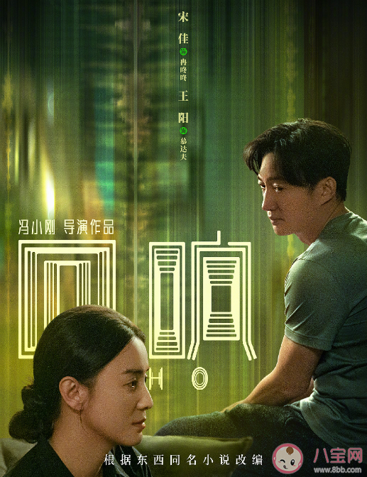 《回响》慕达夫出轨了吗 冉咚咚慕达夫离婚了吗