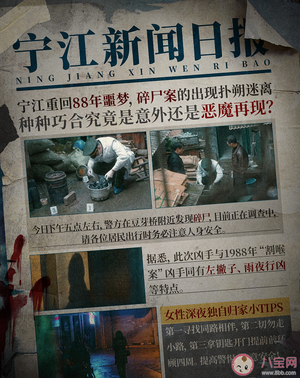 《他是谁》有几个真实案件 《他是谁》有几条线