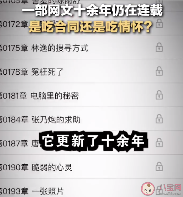 网文连载十余年被网友举报是怎么回事 校花的贴身高手为什么还不完结