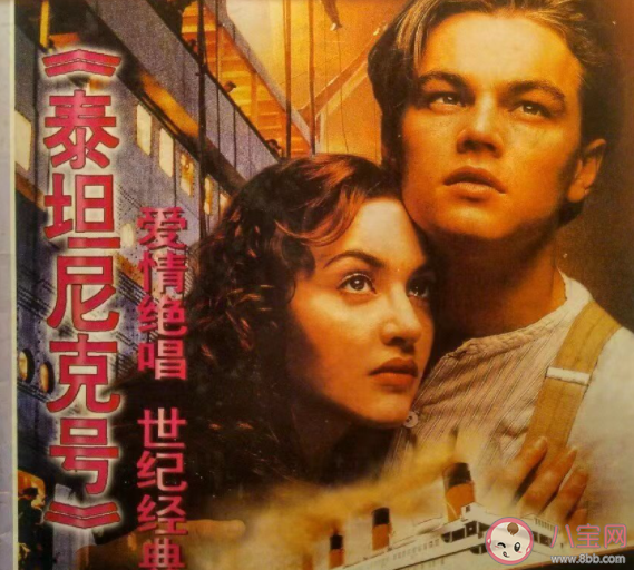 《泰坦尼克号》国内重映是什么时候 《泰坦尼克号》为什么受欢迎 《泰坦尼克号》国内重映是什么时候 《泰坦尼克号》为什么受欢迎