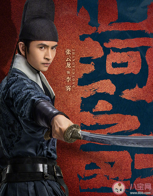 《山河之影》讲述了什么故事 《山河之影》人物关系介绍