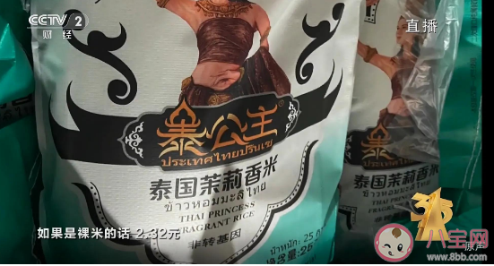 香精勾兑的泰国香米吃了有什么危害 5招教你辨别劣质大米 香精勾兑的泰国香米吃了有什么危害 5招教你辨别劣质大米