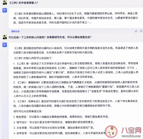 百度正式发布文心一言 文心一言怎么申请加入