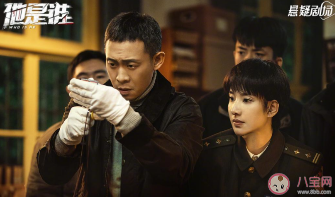 《他是谁》追剧日历 《他是谁》更新时间表