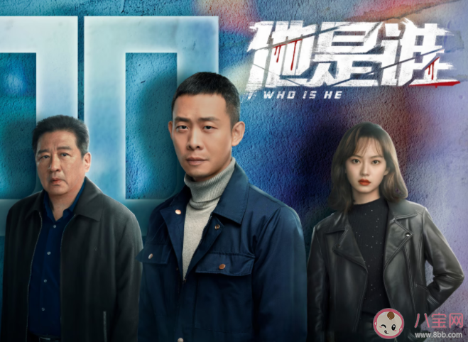 《他是谁》卫国平原型是谁 卫国平是怎样的一个人 《他是谁》卫国平原型是谁 卫国平是怎样的一个人