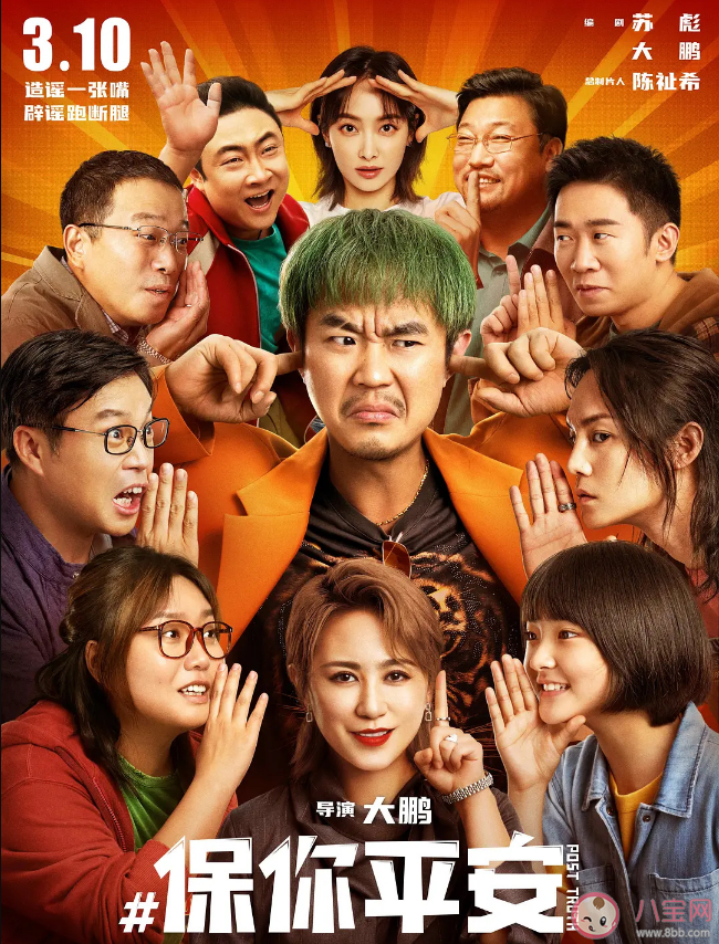 我们为什么会被《保你平安》打动 《保你平安》探讨了什么问题