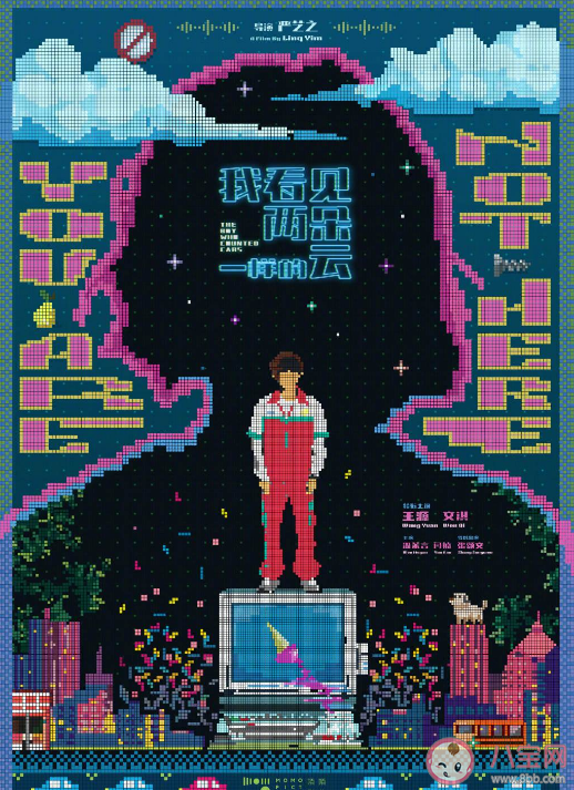 电影《我看见两朵一样的云》剧情梗概 我看见两朵一样的云什么时候播出